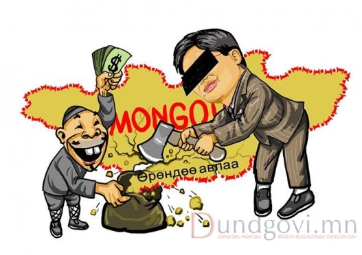 Монголын Засгийн газрын өр ДНБ-ий 90 хувийг давахаар байгааг Дэлхийн банк анхаарууллаа