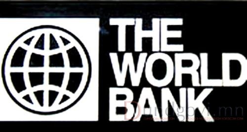 Дэлхийн банкнаас бас тусламж хүслээ