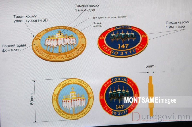 Б.Баярмагнай: Медальон дурсгах нь цэргийн салбарт их хөгжсөн соёл