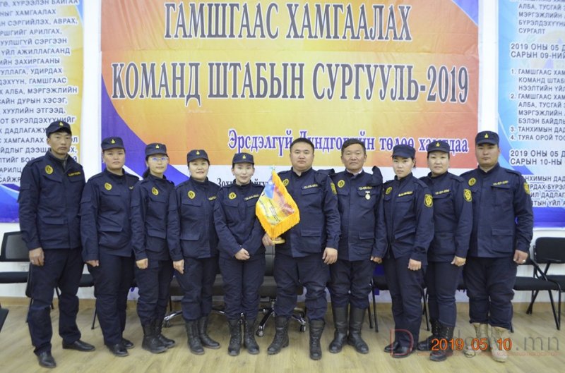 ГАМШГААС ХАМГААЛАХ КОМАНД ШТАБЫН СУРГУУЛЬД ДУНДГОВЬ ОНЦ ДҮН АВЛАА