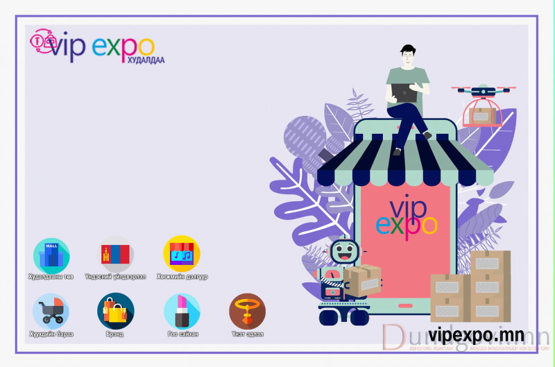 Vipexpo.mn сайт “Худалдаа” ангиллаа танилцуулж байна